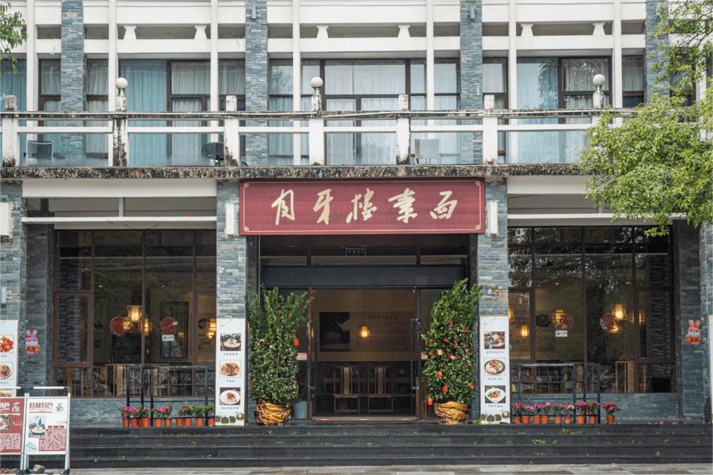 桂林月牙楼伴山度假酒店 外观 照片