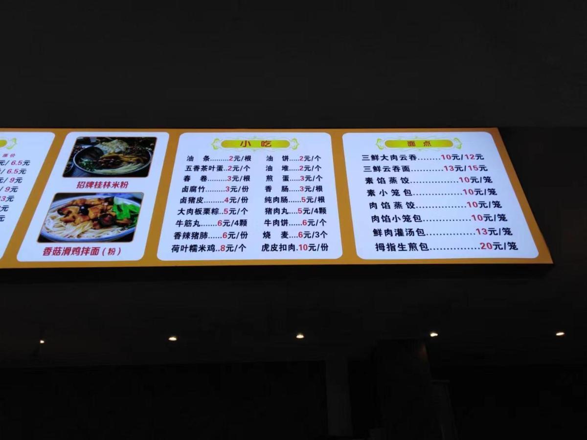 桂林月牙楼伴山度假酒店 外观 照片